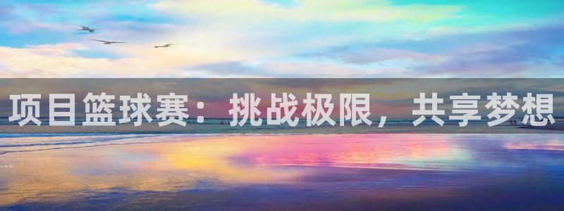 沙巴官网体育
